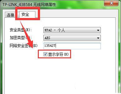 電腦wifi密碼忘記了怎么辦？電腦wifi密碼查看方法 