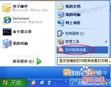 如何安裝打印機驅(qū)動程序