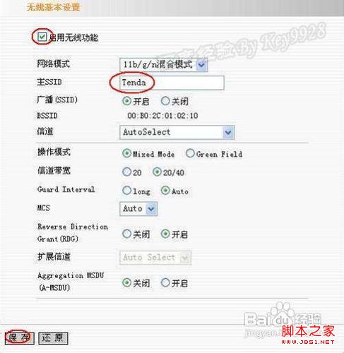 騰達(dá)無線路由器密碼怎么設(shè)置