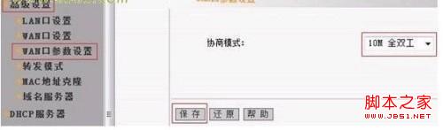 寬帶路由器WAN口連接失敗怎么辦?_綠色資源網