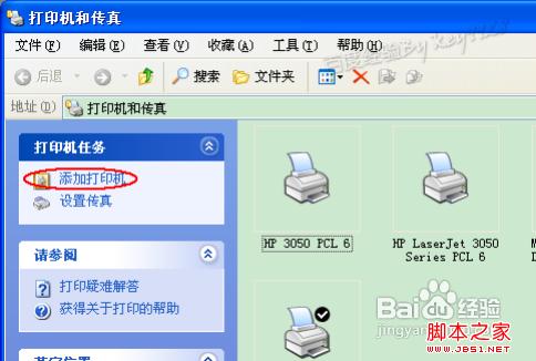 如何安裝打印機驅(qū)動程序