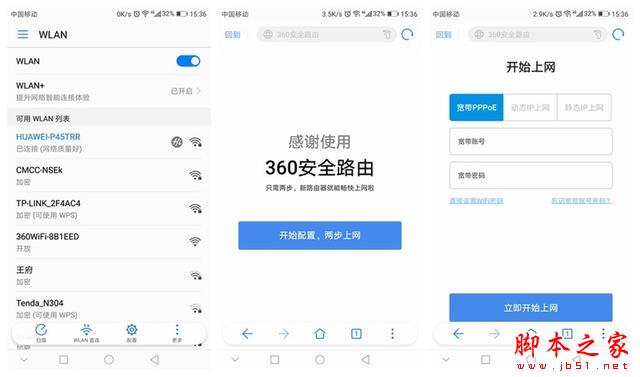 差10元 百元路由榮耀路由X1增強(qiáng)版與360路由P2 誰更強(qiáng)