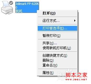 打印機怎么設置紙張