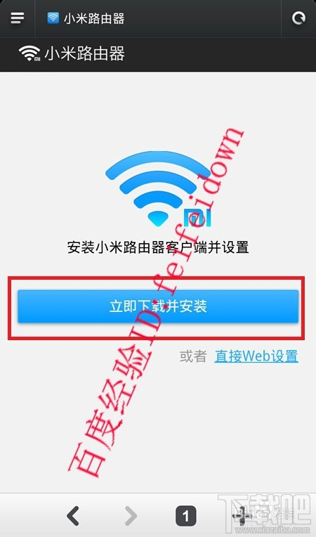 小米路由器怎么設(shè)置