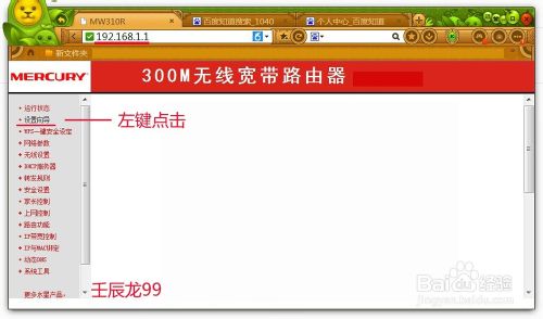 關閉電腦后無線路由器功能失去作用