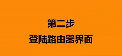 騰達路由器w311r如何進行ADSL(PPPOE)連接