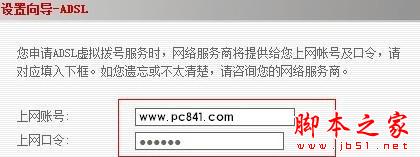 無(wú)線路由器ADSL虛擬撥號(hào)設(shè)置教程