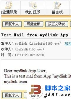 圖文教程：D-Link云路由基本設(shè)置