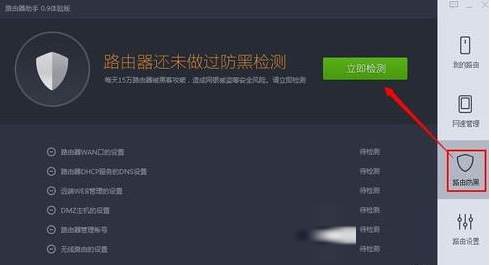 360路由器衛士怎么使用？360路由器衛士安裝使用教程