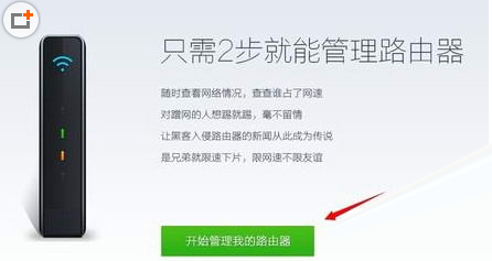 360路由器衛士怎么使用？360路由器衛士安裝使用教程