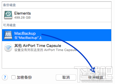 小米路由器Mac備份怎么用