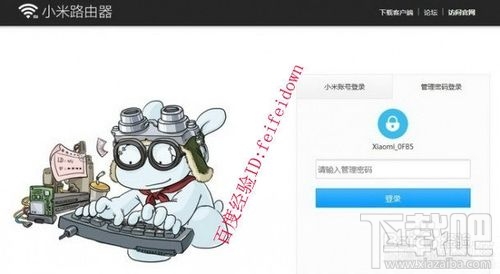 小米路由器怎么設(shè)置