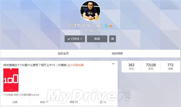 小米路由器明天大動作：這數字啥意思？