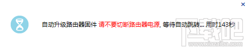 極路由自動升級路由器固件