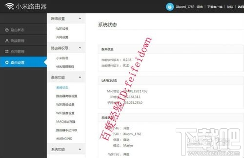 小米路由器怎么設(shè)置