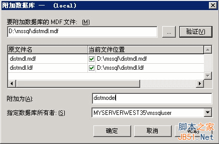 MSSQL2000數據庫備份還原的圖文教程