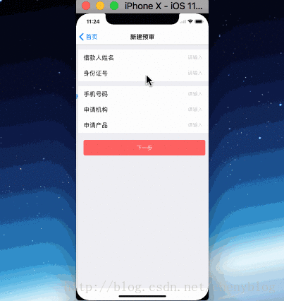 SafeArea對比效果圖.gif