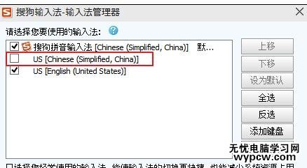 Win10怎么刪除系統(tǒng)自帶的輸入法