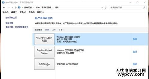 win10怎么設(shè)置默認(rèn)系統(tǒng)輸入法
