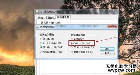 win7輸入法切換不了怎么解決