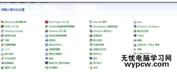 Win7系統怎么設置默認輸入法