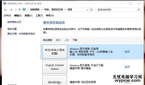 win10怎么設(shè)置默認(rèn)系統(tǒng)輸入法