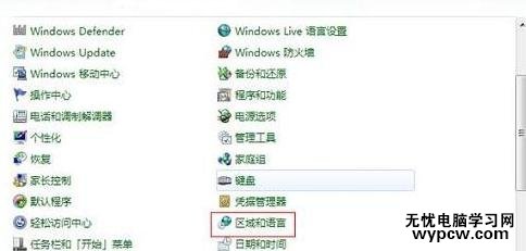 win7怎么設置默認輸入法