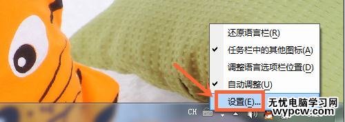 如何刪除win7系統不必要的輸入法