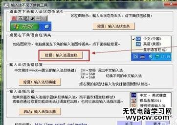 win7輸入法切換不了怎么解決