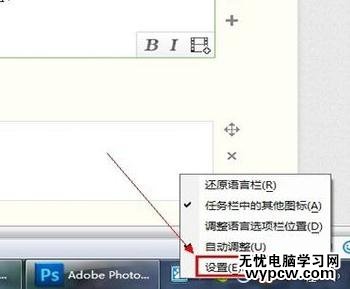 win7輸入法切換不了怎么解決