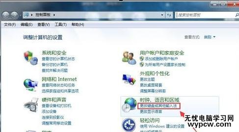 QQ拼音輸入法怎么設置為默認輸入法