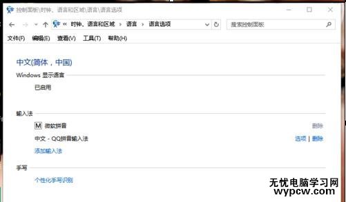 win10怎么設(shè)置默認(rèn)系統(tǒng)輸入法