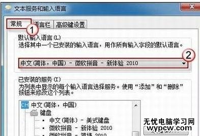 win7無法切換輸入法怎么辦