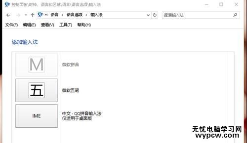 win10怎么設(shè)置默認(rèn)系統(tǒng)輸入法