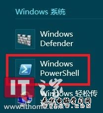 用PowerShell修復(fù)Win8 Metro中壞死應(yīng)用