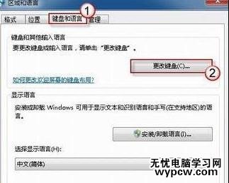 win7無法切換輸入法怎么辦