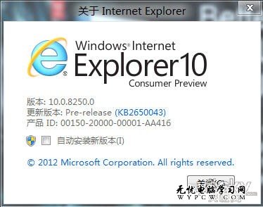Win8消費者預覽版改進IE10瀏覽器
