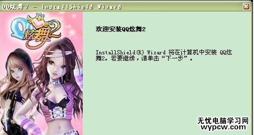 qq炫舞怎么下載