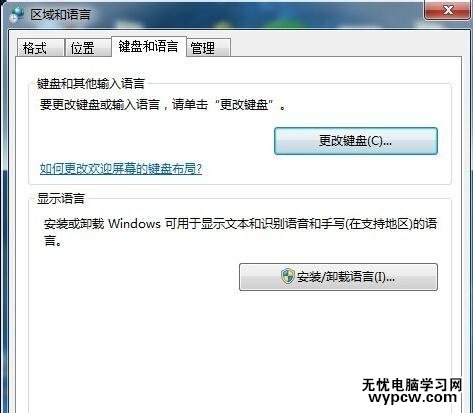 QQ拼音輸入法怎么設置為默認輸入法