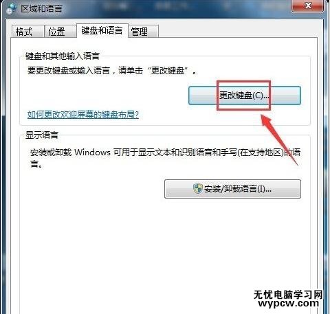 QQ拼音輸入法怎么設置為默認輸入法
