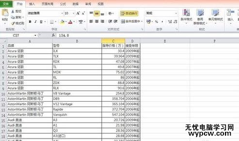 怎么在Excel表格中設置篩選功能_在Excel表格中設置篩選功能的方法
