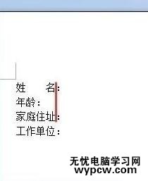 對齊word2007里的文字的兩種技巧