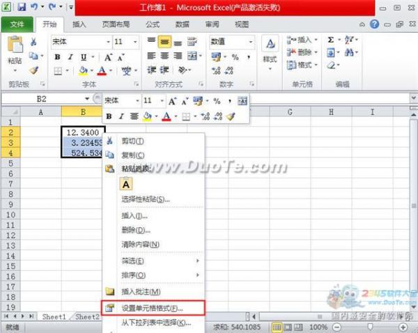 辦公技巧 Excel 2010中設置數值格式