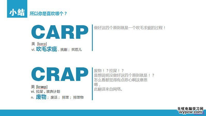 扁平化PPT設計制作教程：扁平化設計四原則