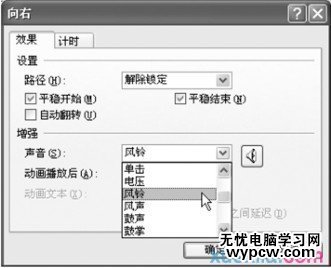 在PowerPoint演示文稿中設置自定義動畫