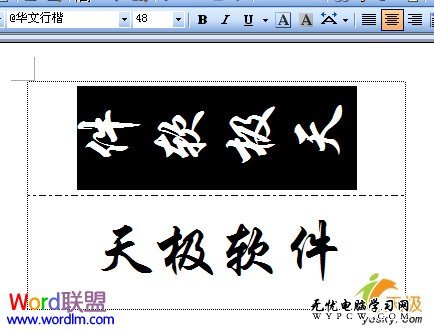 Word2003中制作會議座位簽