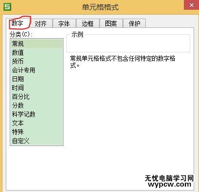 WPS文字怎么更改數字類型_WPS文字更改數字類型的方法步驟