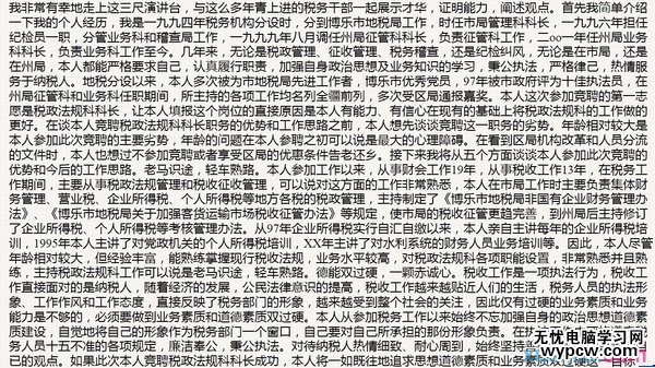 出彩的PPT是怎樣煉成的