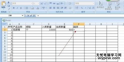 在excel中對(duì)數(shù)據(jù)進(jìn)行統(tǒng)計(jì)的步驟