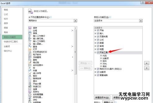 excel2013插入表單控件的方法_excel2013怎么插入表單控件